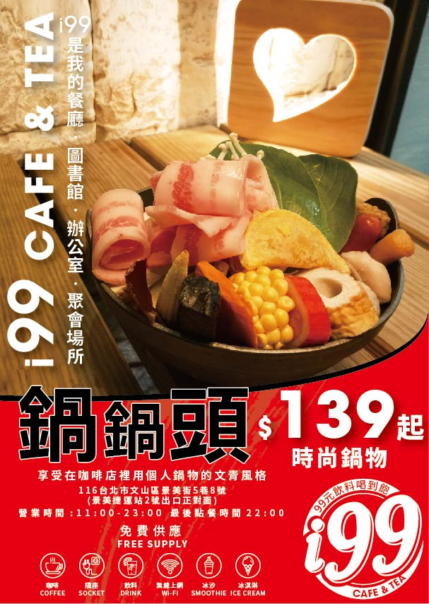 i99 COFFEE(中華好健康跨境電商科技有限公司)相關照片4