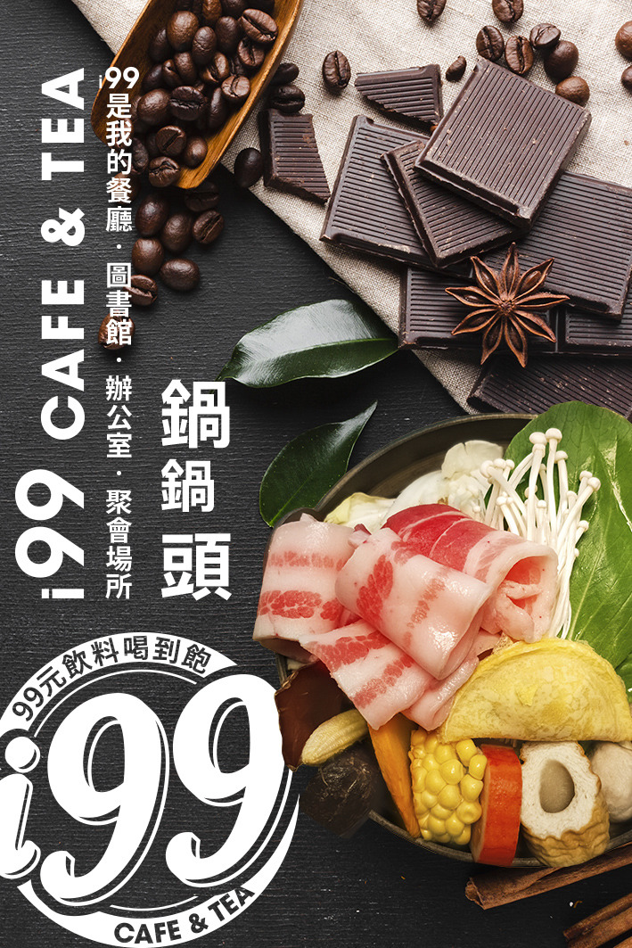 i99 COFFEE(中華好健康跨境電商科技有限公司)相關照片3