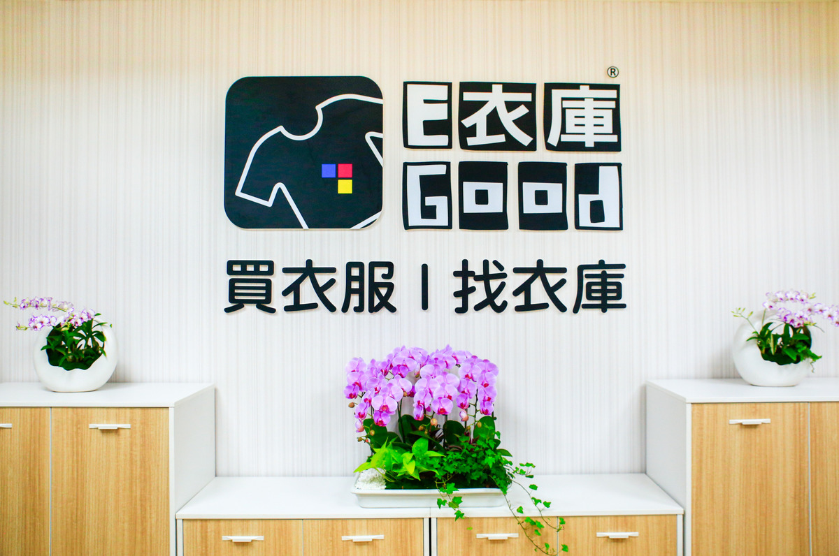 衣庫國際服裝有限公司相關照片1