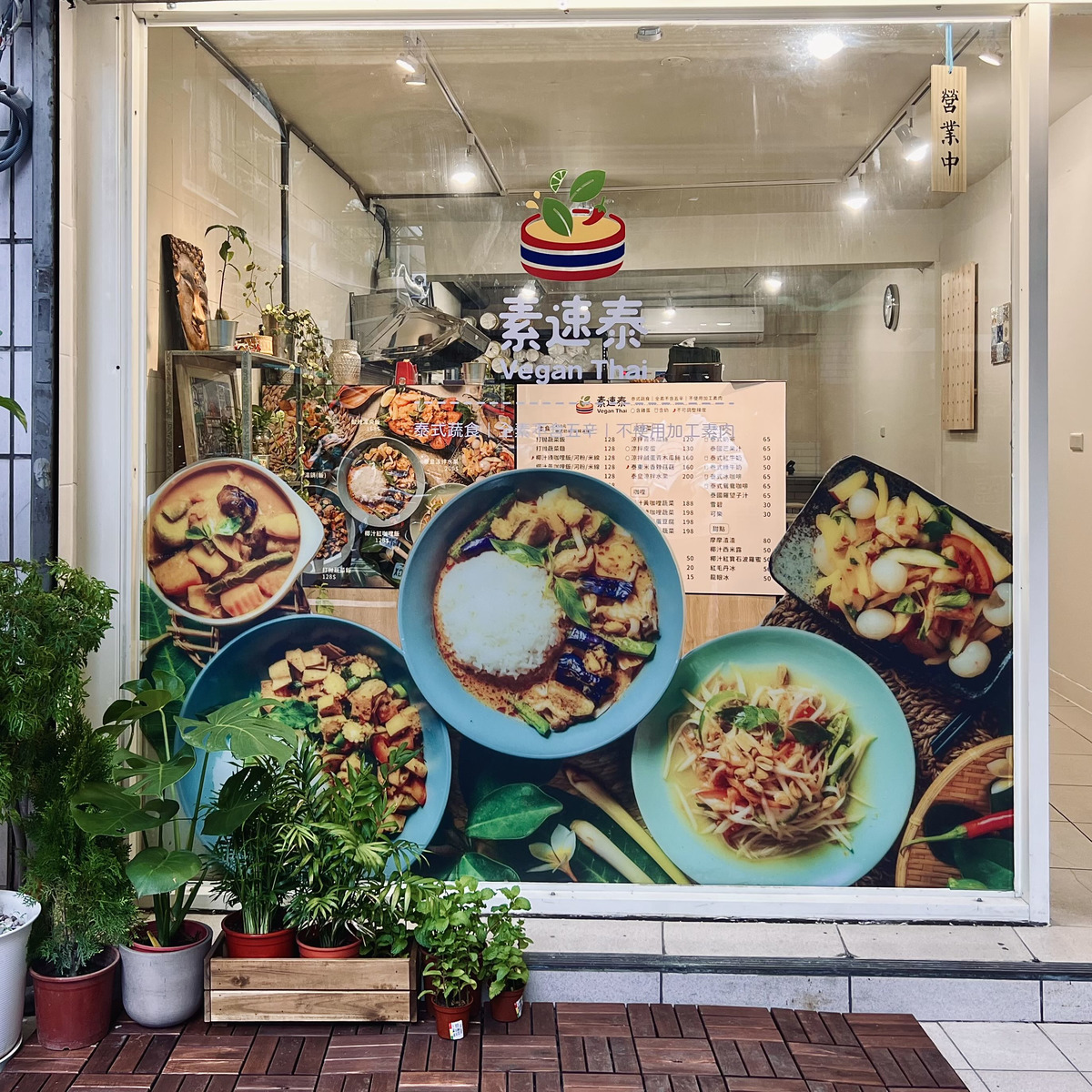 素速泰 Susuthai 泰式蔬食(素速泰小吃店)相關照片2