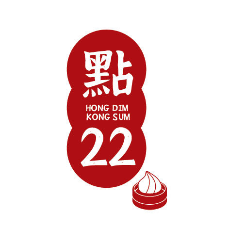 點22 港式點心專賣店 新莊自立店(哩加企業社)相關照片1