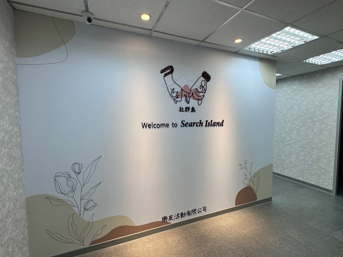 樂友活動有限公司相關照片1