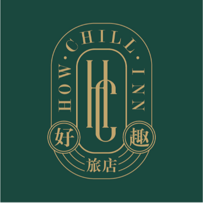 好趣旅店 How Chill Inn