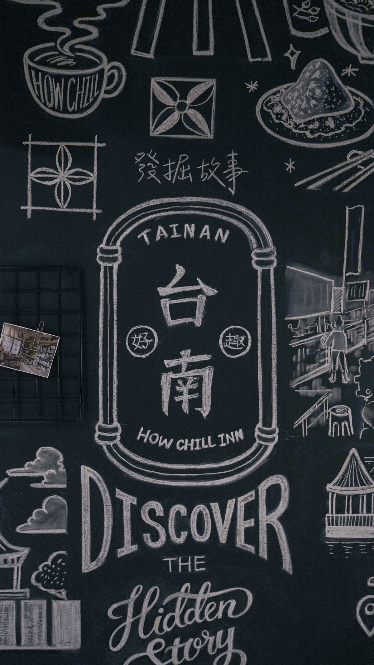 好趣旅店 How Chill Inn相關照片6