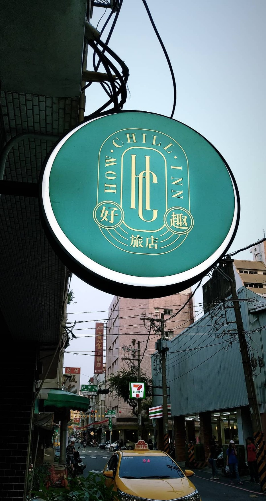 好趣旅店 How Chill Inn相關照片8