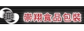 崇翔有限公司