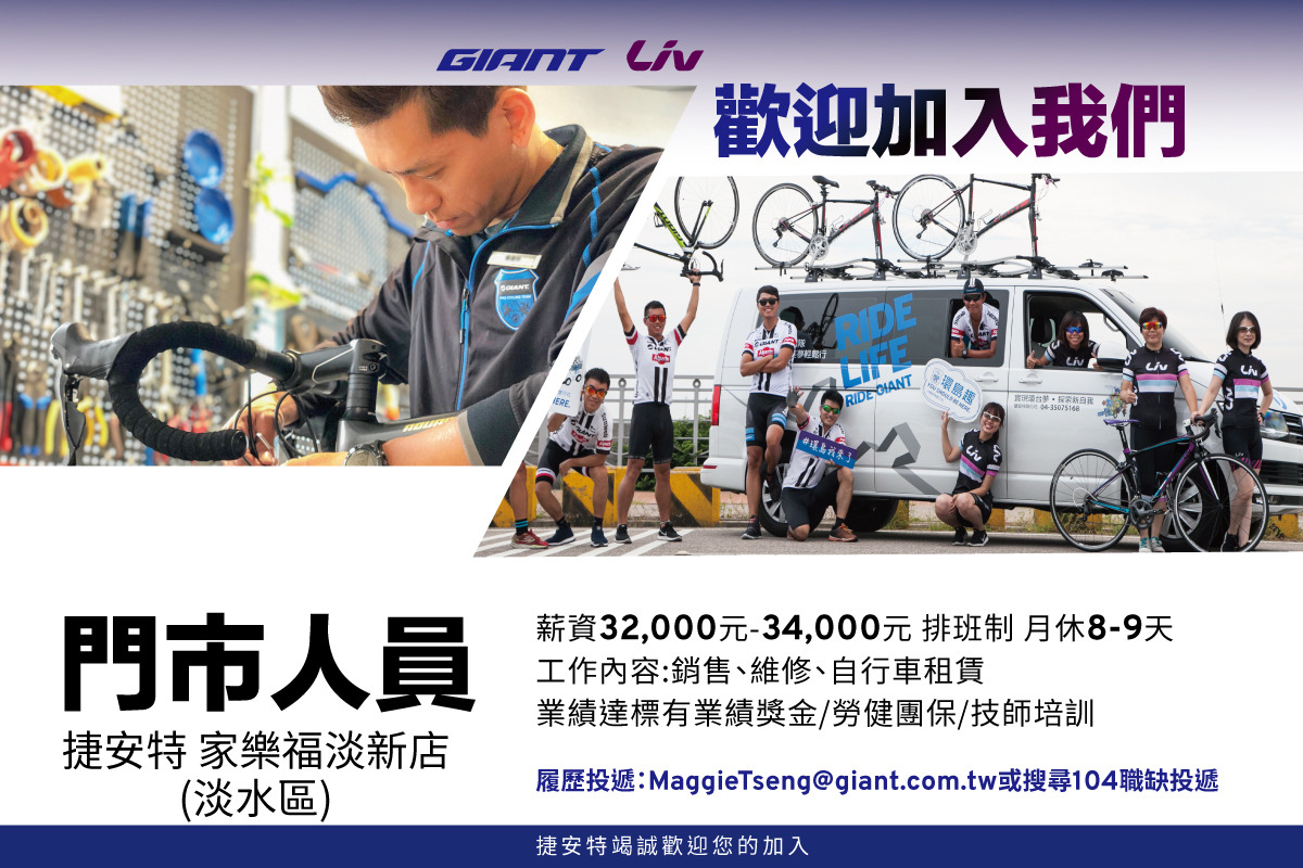 捷安特股份有限公司相關照片1