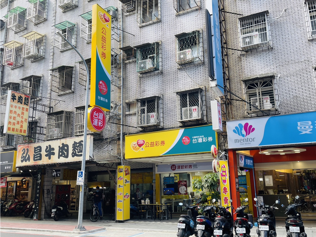 九伍發彩券行相關照片1