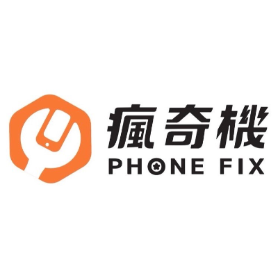 瘋奇機手機概念館