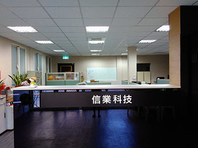 信業科技股份有限公司相關照片1