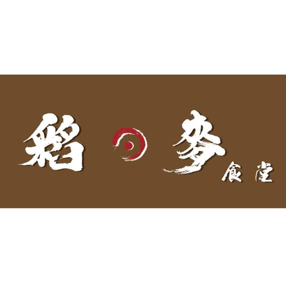 稻麥食堂相關照片1