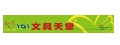 101文具天堂/桃園店(鈺文堂文具有限公司)