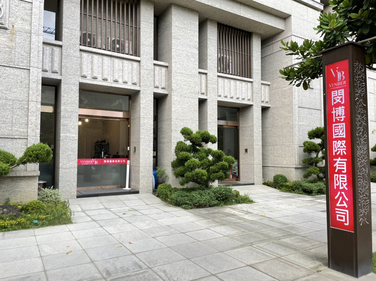 閔博國際有限公司相關照片1