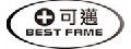 可邁健康鞋 (Best Fame)