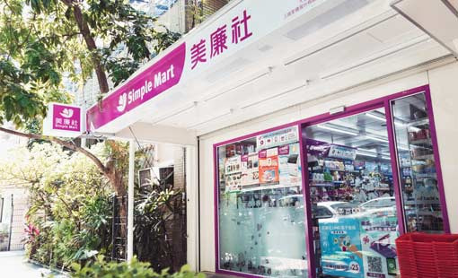 美廉社(三商家購股份有限公司)相關照片1