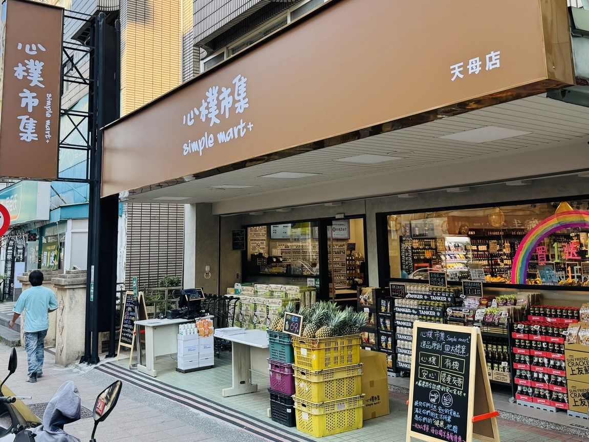美廉社(三商家購股份有限公司)相關照片8