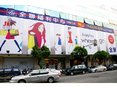 土城店外觀