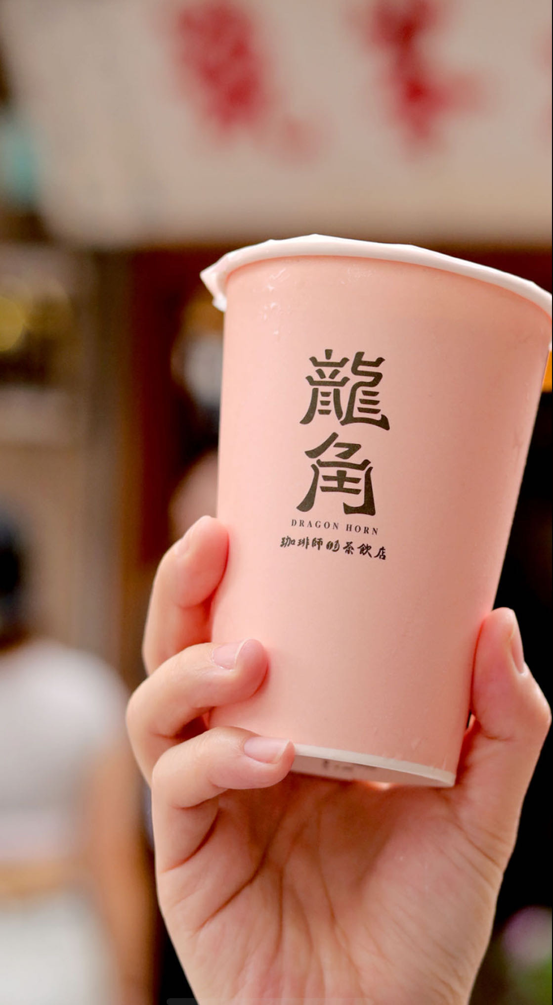 [龍角Dragon Horn]飲料中山錦州店 - 最新職缺徵才簡介｜518熊班