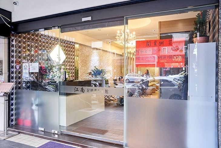 星河美容名店相關照片1