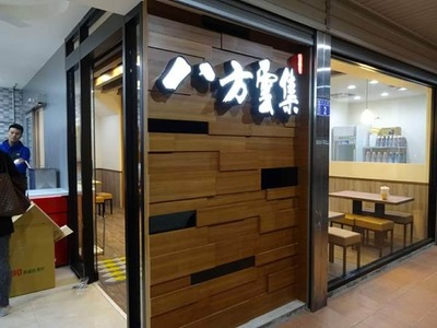 時尚工作空間