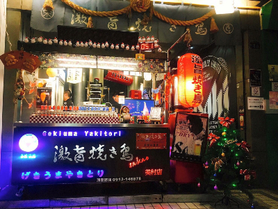 激旨燒鳥(捌陸小吃部/美村店)相關照片2