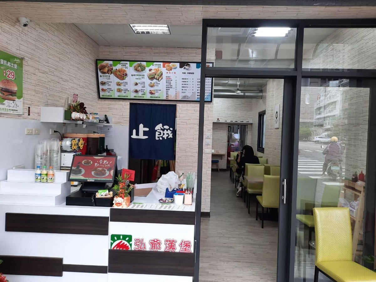 弘爺漢堡-中軍店相關照片1