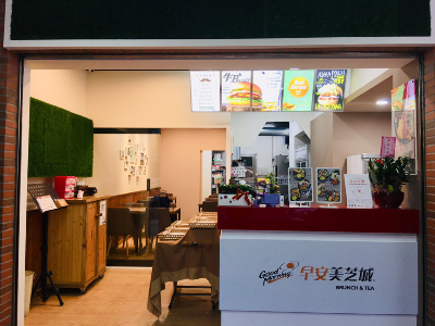 早安美芝城 活力中興2
