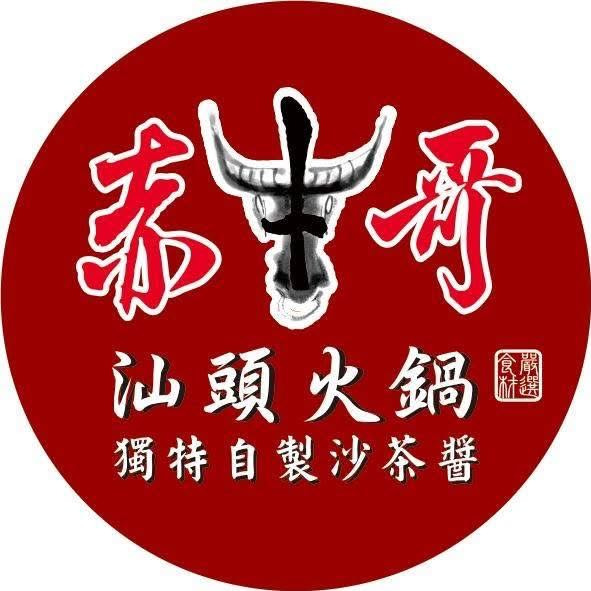 赤牛哥小吃店相關照片1