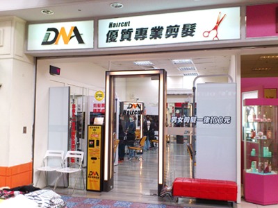 分店