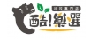 酷!樂選沙拉店