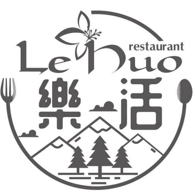 樂活山中湖庭園餐廳相關照片1