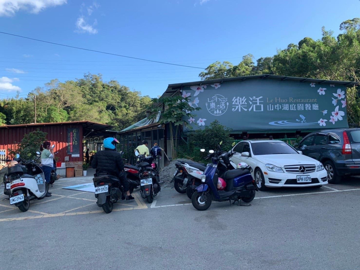 樂活山中湖庭園餐廳相關照片3