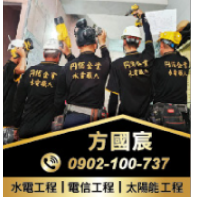 円佰企業社