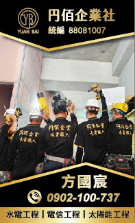 円佰企業社相關照片1