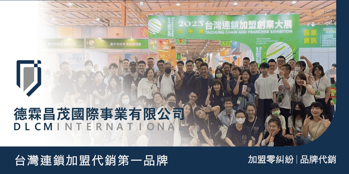 德霖昌茂國際事業有限公司相關照片1
