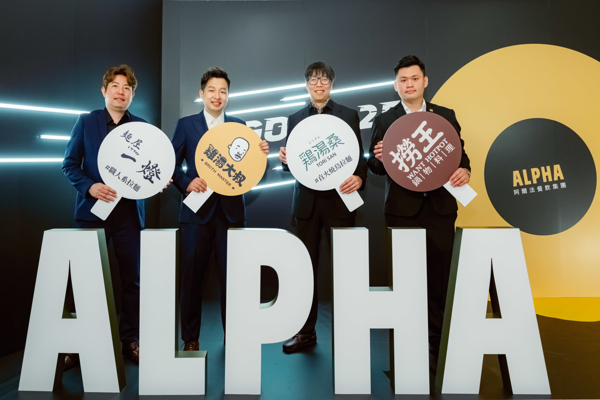 阿爾法餐飲股份有限公司- 最新職缺徵才簡介｜518熊班