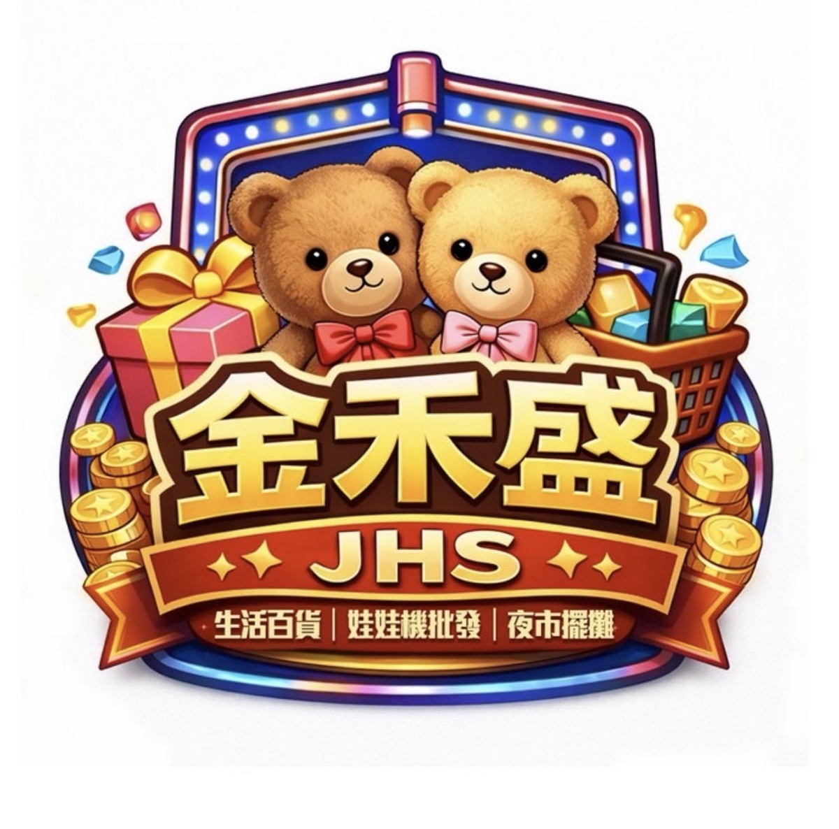 金禾盛企業社相關照片1