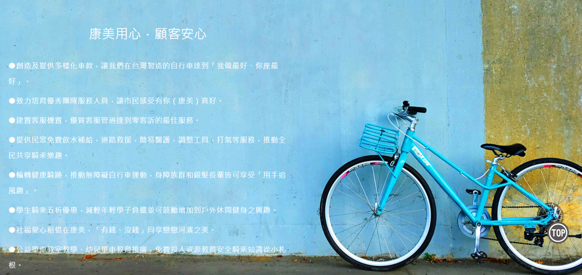 康美車業有限公司相關照片3