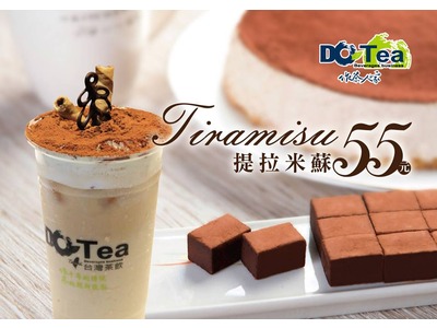Do Tea  作茶人家相關照片2
