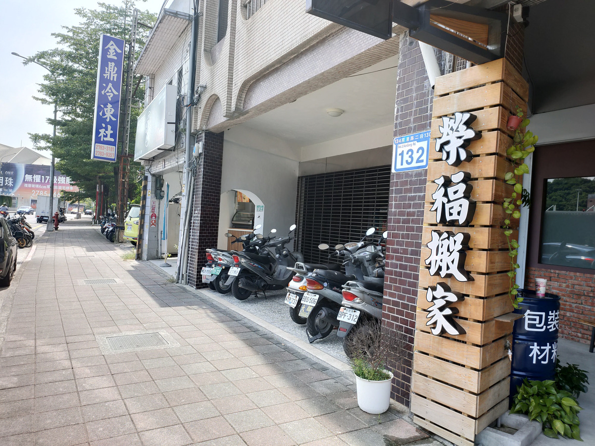 榮福搬家貨運有限公司相關照片2