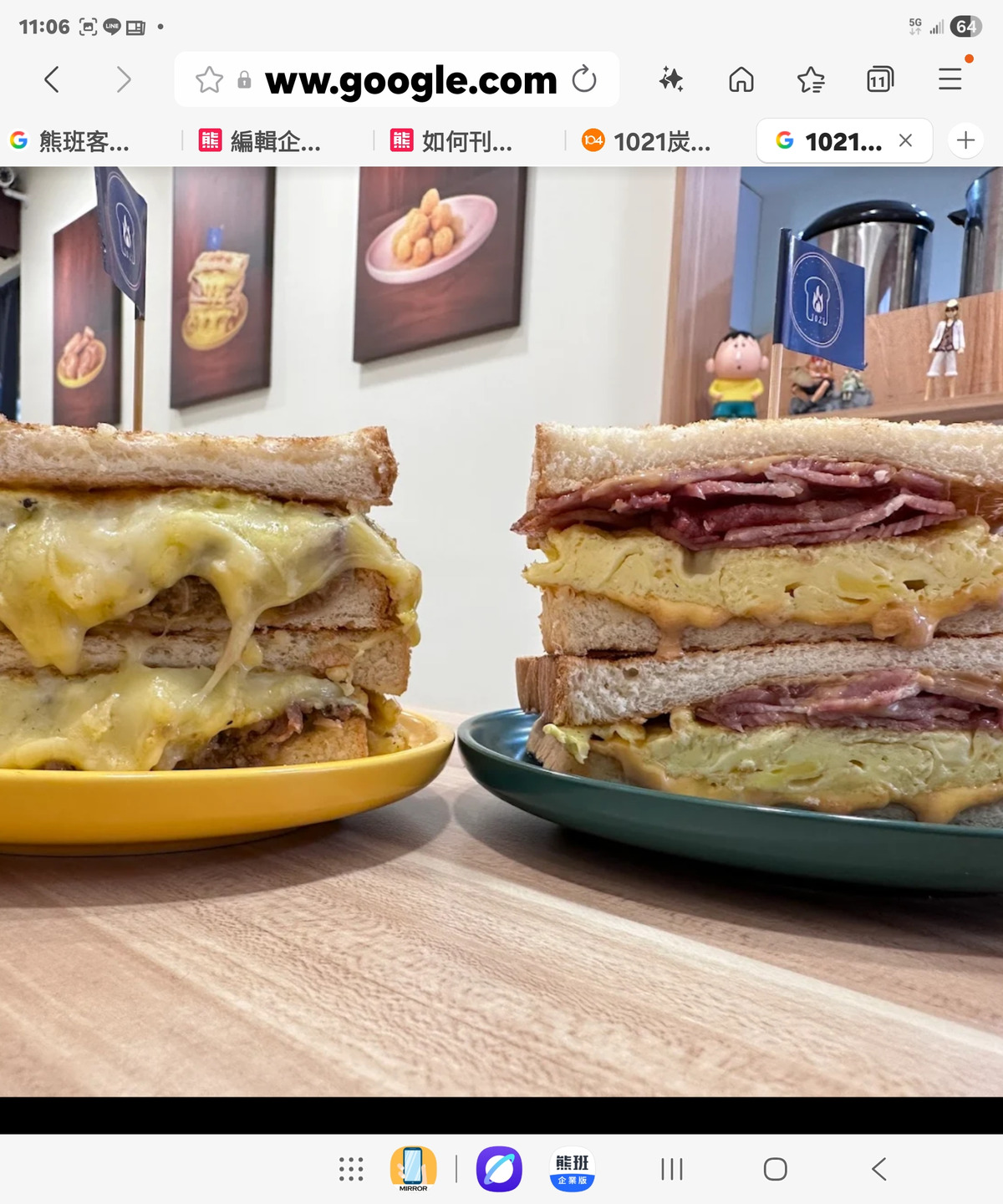 1021炭烤吐司-石牌致遠店(程宇商行)相關照片1