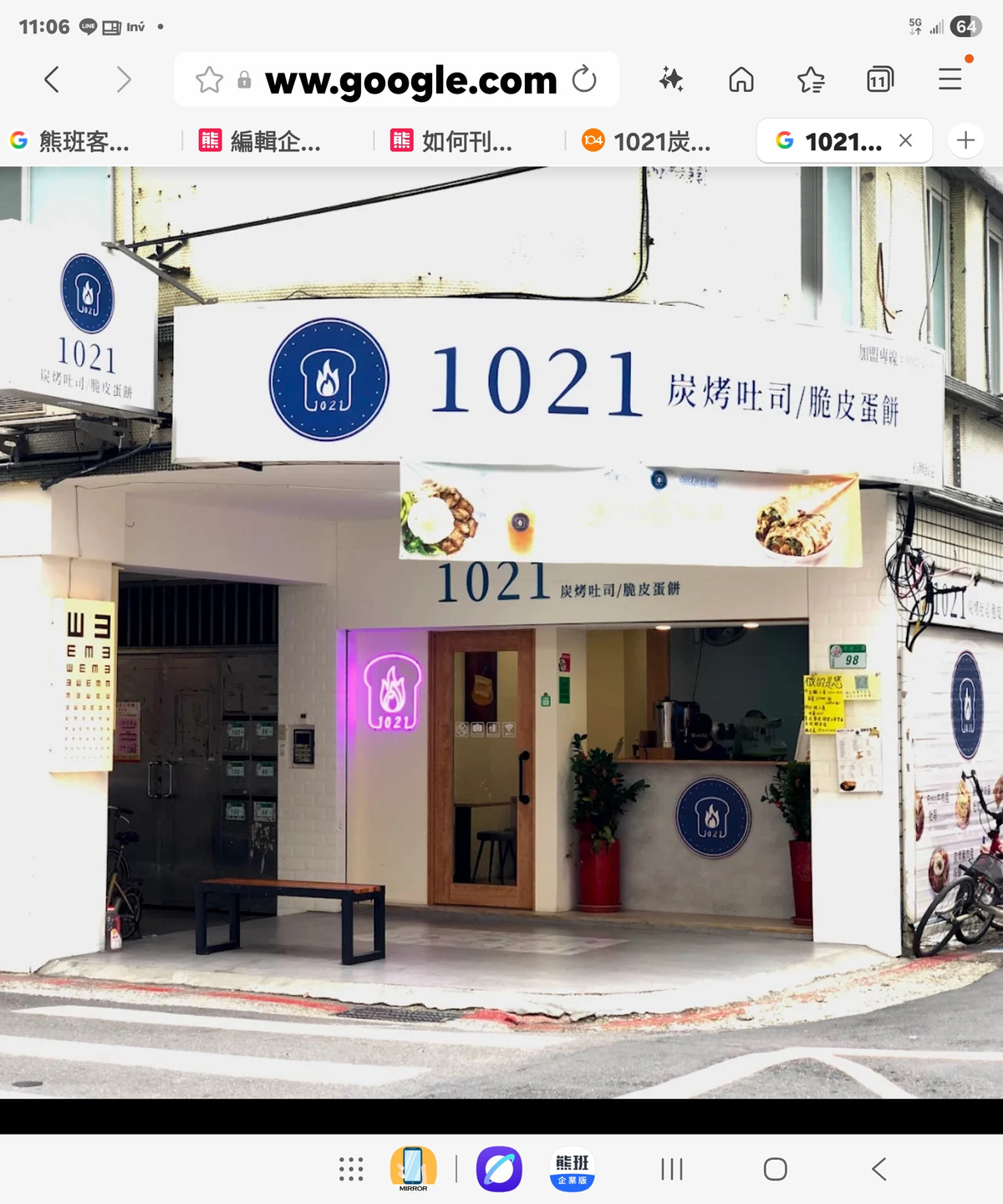 1021炭烤吐司-石牌致遠店(程宇商行)相關照片2