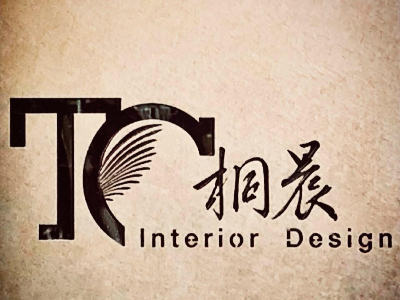 桐晨室內設計有限公司相關照片1