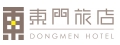 東門大旅社