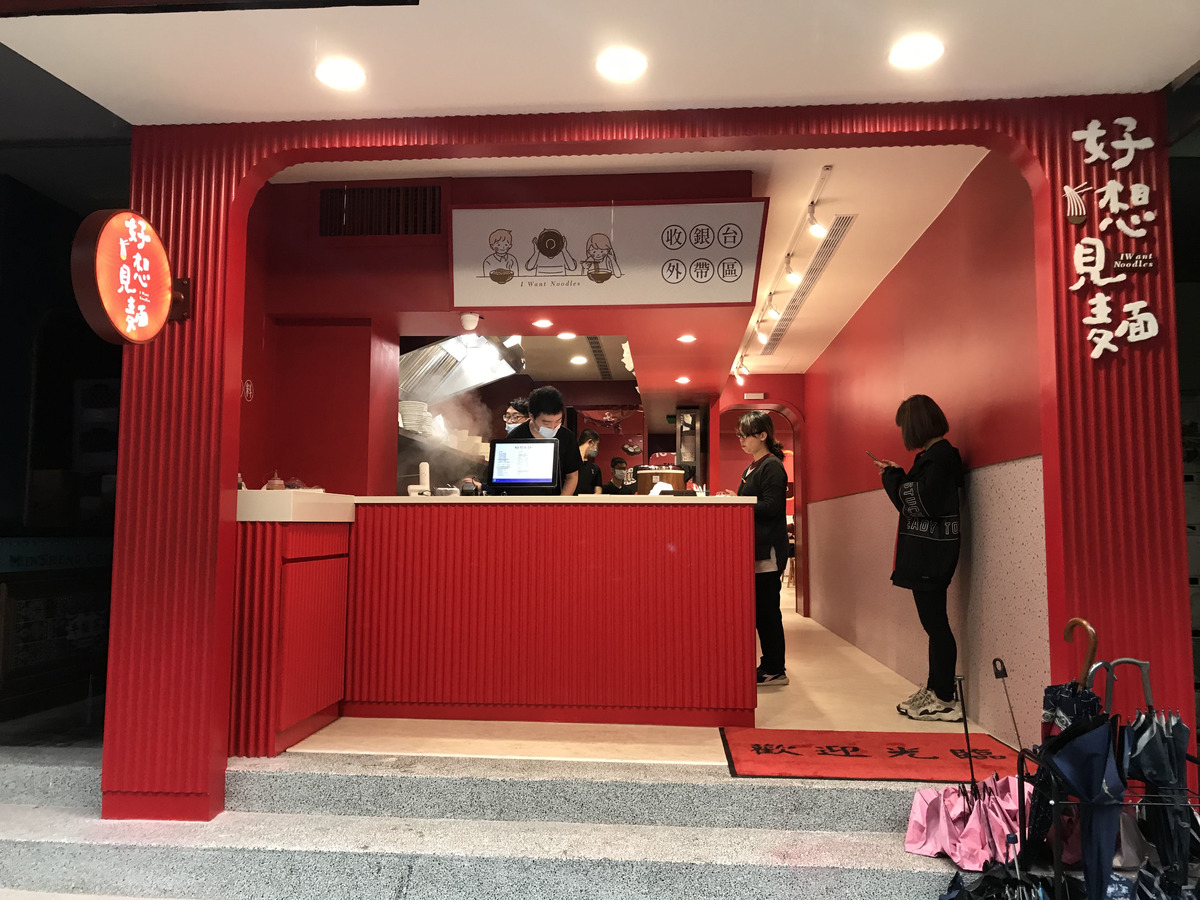 好想見麵館相關照片3