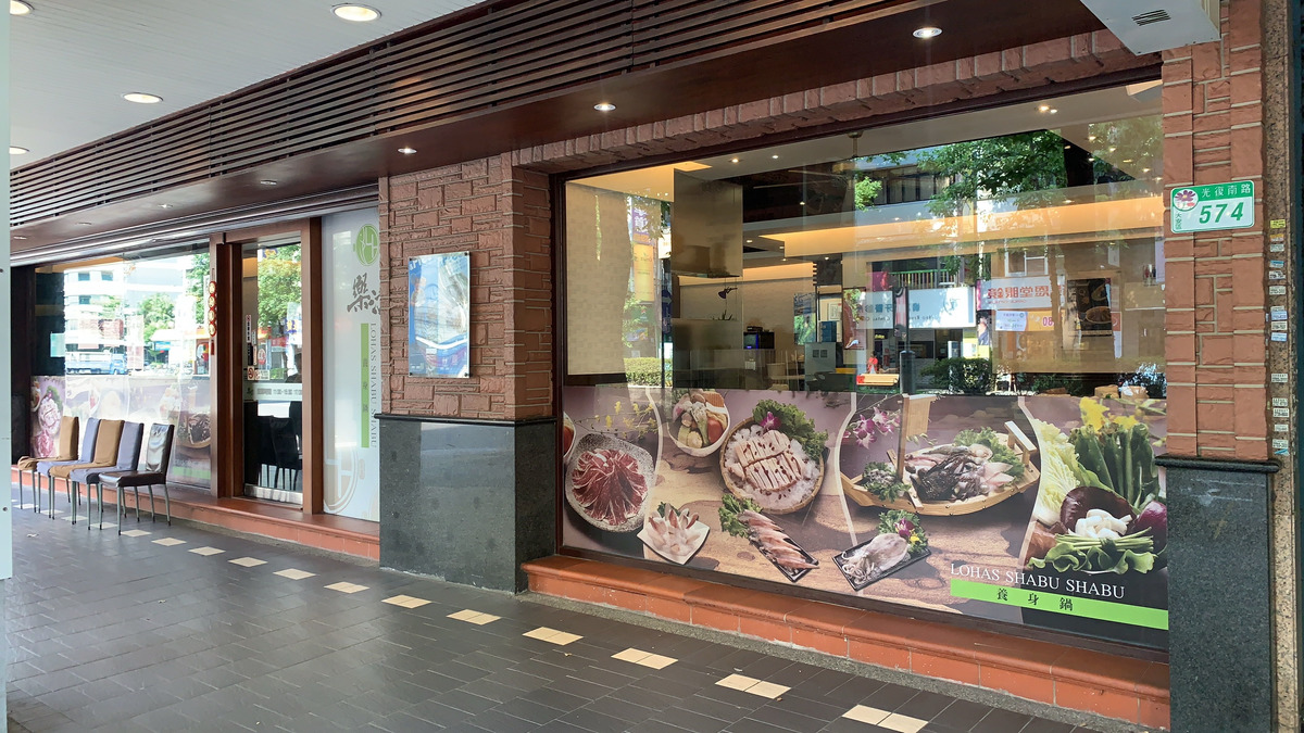 樂活養生健康鍋(黃金城餐飲有限公司)相關照片5