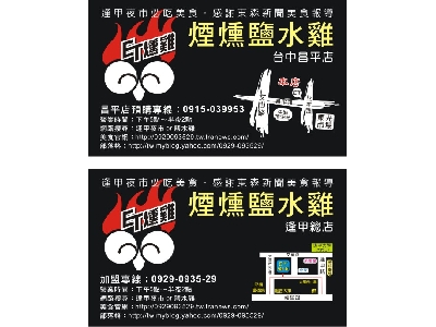 ET煙燻鹽水雞相關照片1