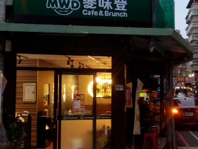 麥味登國凱店
