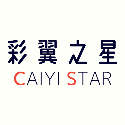 彩翼之星企業社