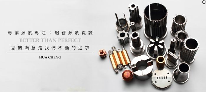 華成鋼模股份有限公司相關照片1